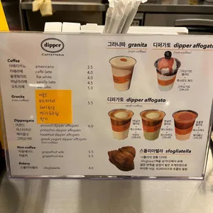 디퍼 카페테리아 리뷰 사진