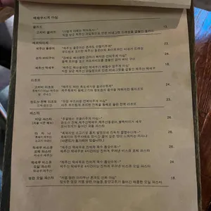 고치비 리뷰 사진