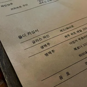 고치비 리뷰 사진