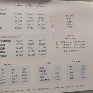 너찜했닭 리뷰 사진