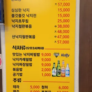 무교동낙지생각 리뷰 사진