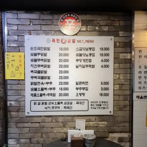 국민닭발 리뷰 사진