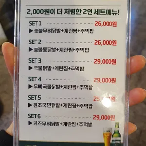 국민닭발 리뷰 사진