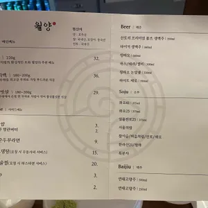 월양 리뷰 사진