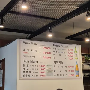 풍년닭도리탕 리뷰 사진