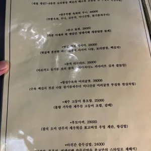 분코 한식주점 리뷰 사진