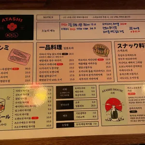 아타시 리뷰 사진