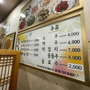 청마루 리뷰 사진