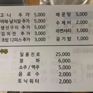 백김치 새싹막회 리뷰 사진