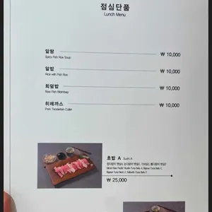참치공방 리뷰 사진