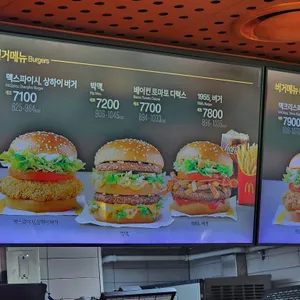 맥도날드 리뷰 사진