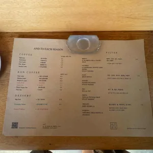 앤투잋시즌 리뷰 사진