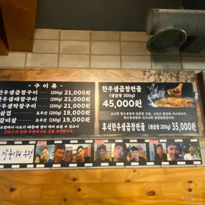 황소알곱창 리뷰 사진