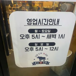 황소알곱창 리뷰 사진