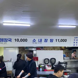 산지해장국 리뷰 사진