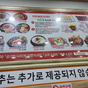용추골미궁순대 리뷰 사진