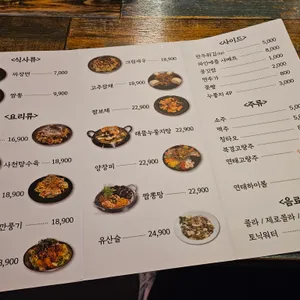 포차이나 리뷰 사진