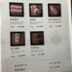 산성식육점 리뷰 사진