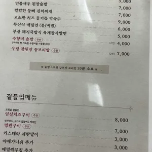 산성식육점 리뷰 사진