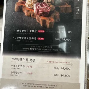 산성식육점 리뷰 사진