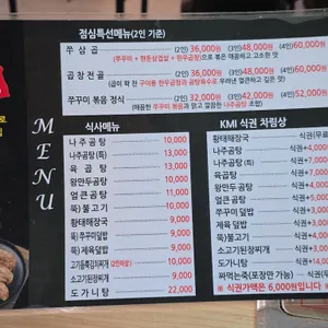 육곱식당 리뷰 사진