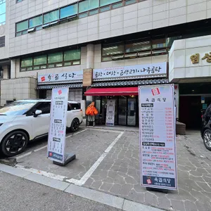 육곱식당 리뷰 사진
