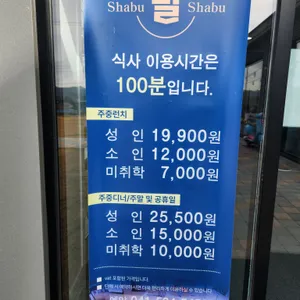 달샤브샤브 리뷰 사진
