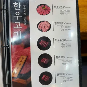 한우정 리뷰 사진