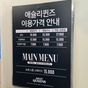 애슐리퀸즈 리뷰 사진