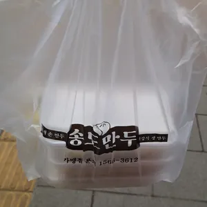 송도만두 사진