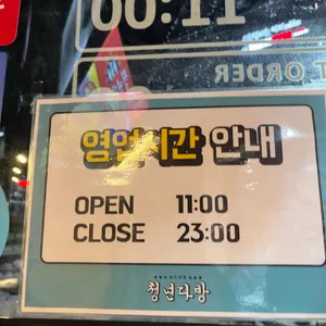 청년다방 리뷰 사진
