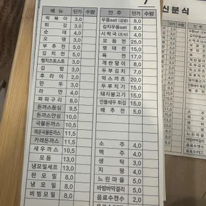 일신분식 리뷰 사진