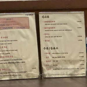 길목화로 리뷰 사진