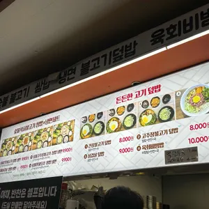 숯불석쇠불고기쌈밥&냉면 싸미랑 리뷰 사진