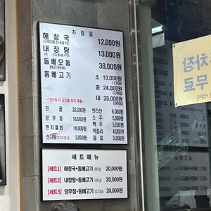 제주은희네해장국 리뷰 사진