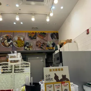 요거토피아 사진