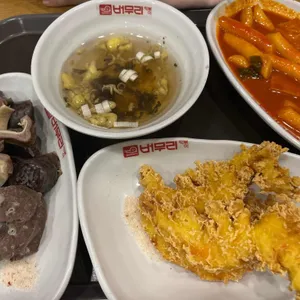 버무리떡볶이 사진