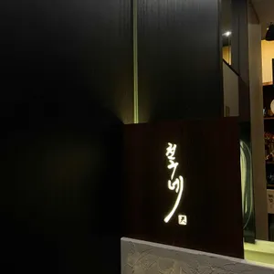 천구네 리뷰 사진