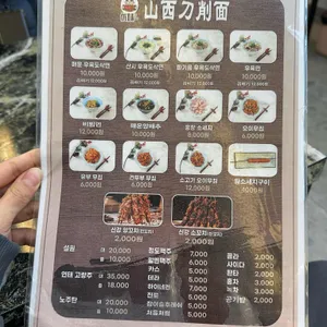 유웨이산시도삭면 리뷰 사진