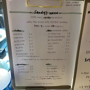샌디스 리뷰 사진
