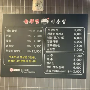 솥뚜껑이층집 리뷰 사진