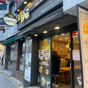 라밥 리뷰 사진
