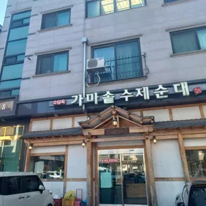 소담옥 리뷰 사진