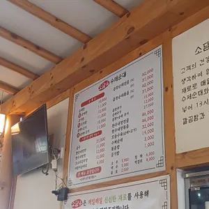 소담옥 리뷰 사진