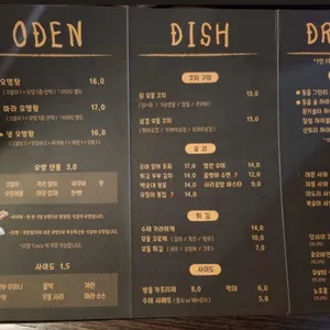동출오뎅 리뷰 사진