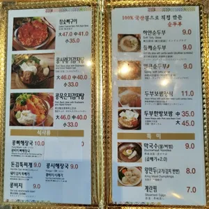 콩뼈숯뼈감자탕 리뷰 사진