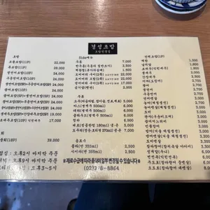 경성초밥 리뷰 사진