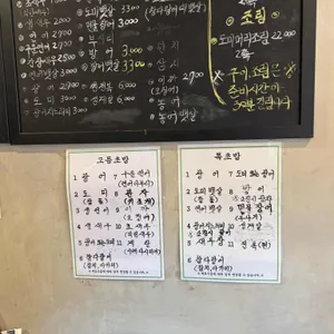 경성초밥 리뷰 사진