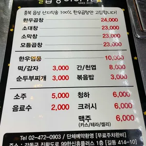 별곱창이야기 리뷰 사진