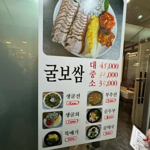 매생이굴국밥 리뷰 사진